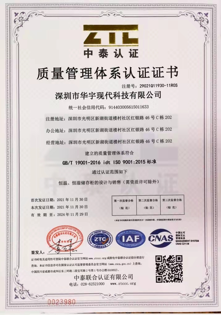  午夜视频在线网站現代通過ISO認證(圖1)