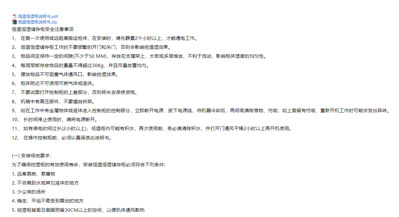 午夜精品电影网使用說明書